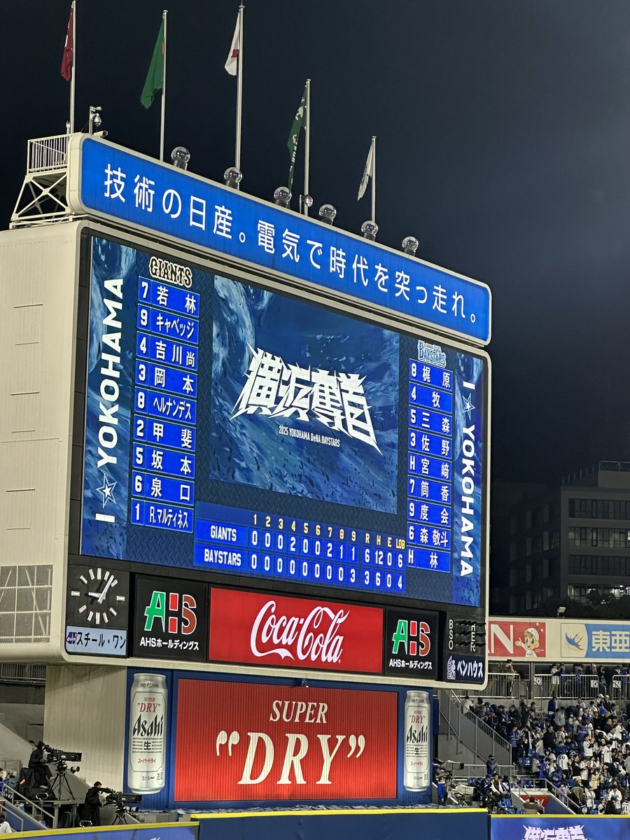 #GIANTS
