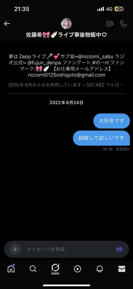 mobu0001's tweet photo. 久々、このアカウント開いたけど
いつ見てくれるんですか。 https://t.co/WnHrzpHxLm