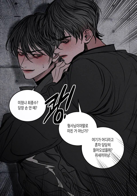 종뱅
겁없는 쥐새끼한텐 뭐가 무서운 건지 알려줘야 되지 않겠어? 