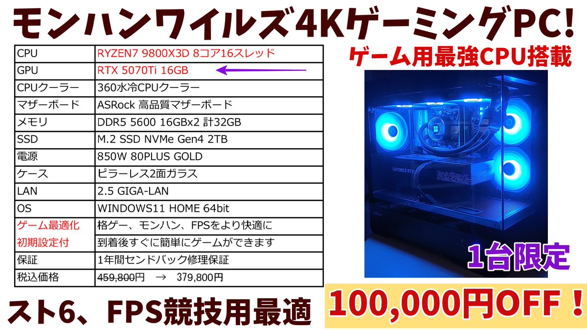 nekoPC【公式】格ゲー(FPS)用ゲーミングPC販売 (@kakuneko55) / X nekoPC【公式】格ゲー(FPS)用ゲーミングPC販売 (@kakuneko55) / X