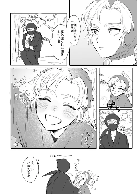 おまけの雑伊 