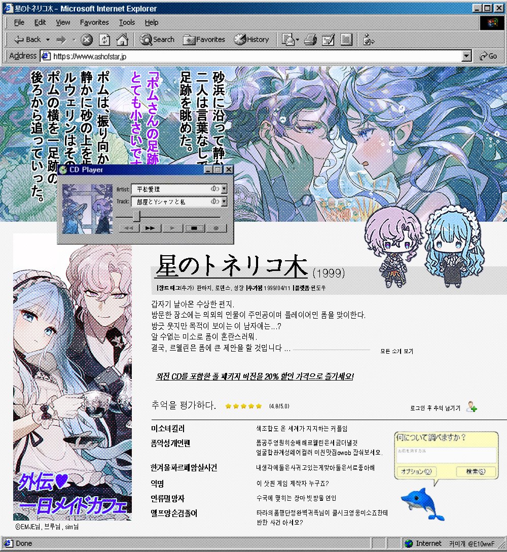 만우절에 르웰폼으로 했던 페어틀🥰