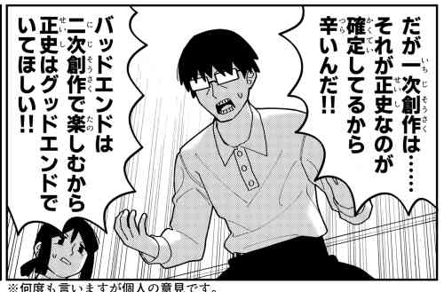 存在しない漫画の1コマbot tweet media