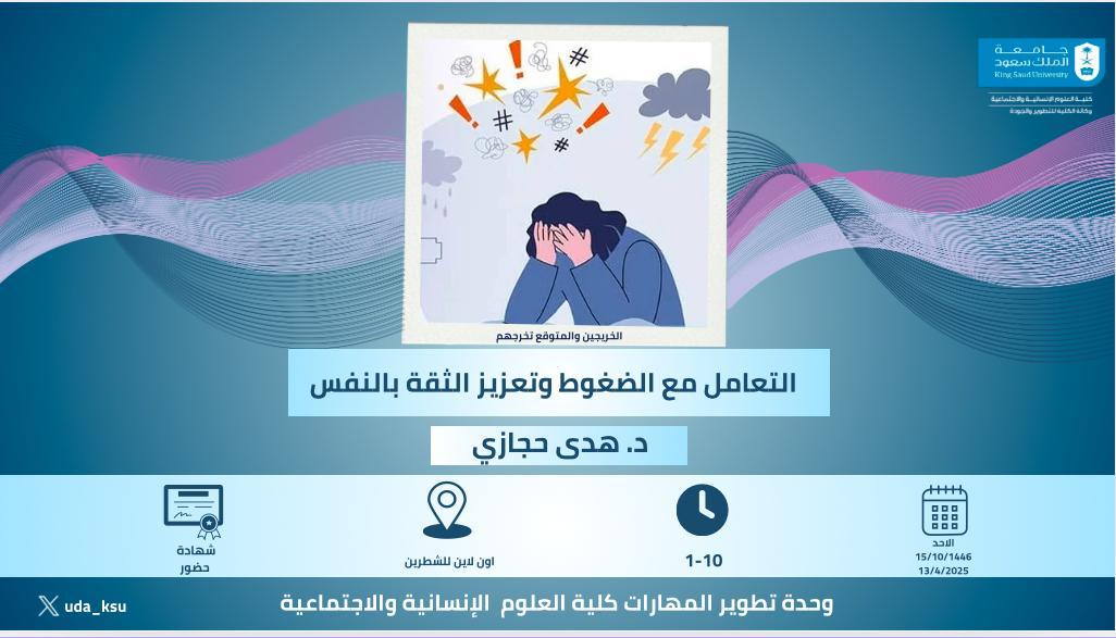 دورة بالتعاون مع وحدة الخريجين 
للتسجيل:
forms.office.com/r/srav4ncAa6