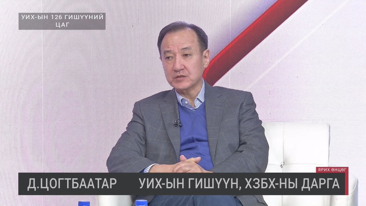 TovuuBold's tweet image. УИХГ, ХЗБХ Дарга Д.Цогтбаатар:

Төр томорч э/з эзлэх хувь 70-80% хүрлээ гэж би 2-3 жилийн өмнөөс ярьсан боловч нийгэмд хүрээгүй. Харин 1 шинэ гишүүн орж ирээд энэ тухай ярьтал нийгэм донсолсон. Миний ХМХ-тэй ажиллах ур чадвар дутав уу

өнөөдөр 21,23ц @ParliamentTV1 @TsogtbaatarD
