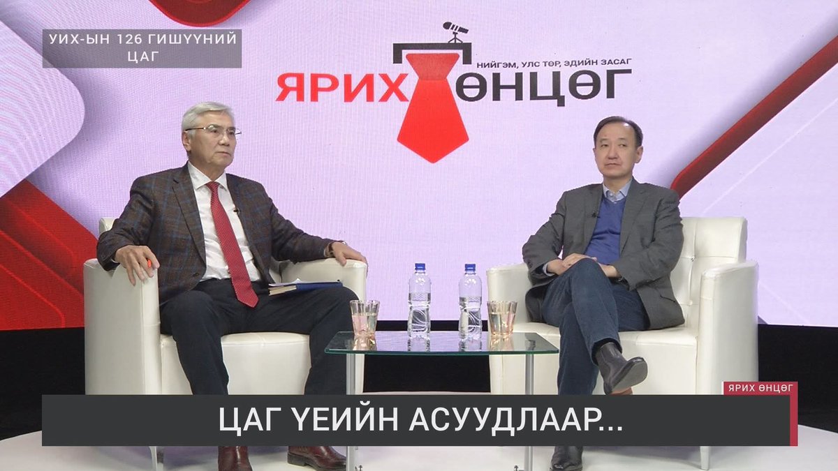TovuuBold's tweet image. УИХГ, ХЗБХ Дарга Д.Цогтбаатар:

Төр томорч э/з эзлэх хувь 70-80% хүрлээ гэж би 2-3 жилийн өмнөөс ярьсан боловч нийгэмд хүрээгүй. Харин 1 шинэ гишүүн орж ирээд энэ тухай ярьтал нийгэм донсолсон. Миний ХМХ-тэй ажиллах ур чадвар дутав уу

өнөөдөр 21,23ц @ParliamentTV1 @TsogtbaatarD