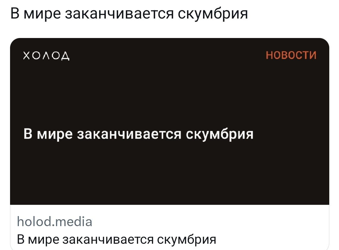 Vizlypuzly1's tweet photo. В мире заканчивается скумбрия https://t.co/545eEIzLFs