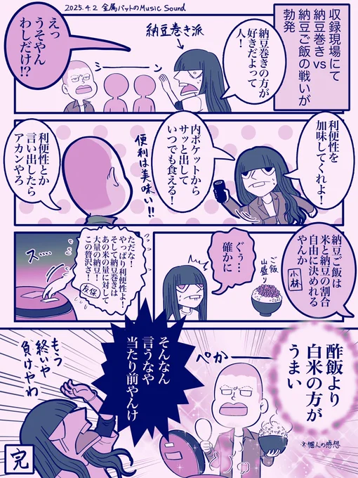 #フルーツぴ〜ち大将軍
やっぱり白米が最強 