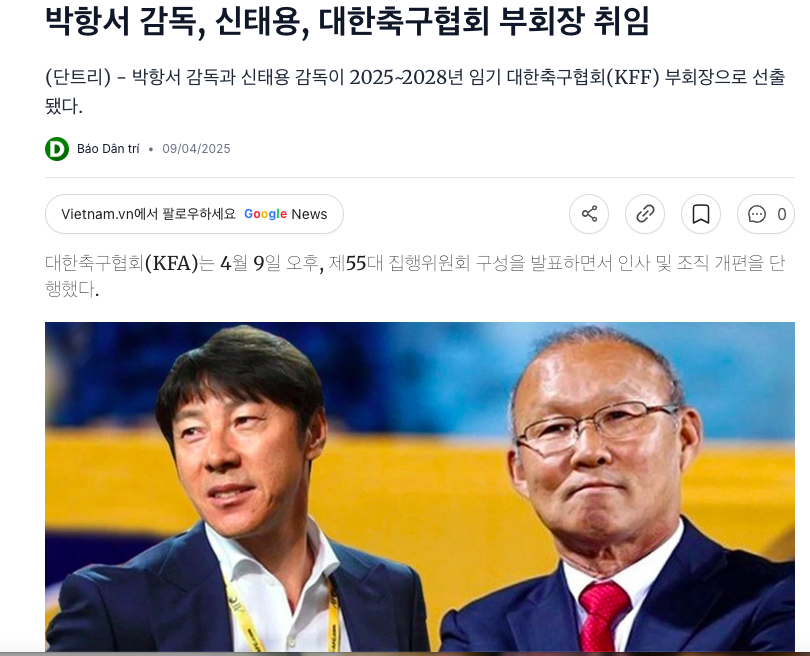 ainurohman's tweet photo. Resmi per hari ini:

Mantan pelatih timnas Indonesia Shin Tae-yong dan mantan pelatih Vietnam Park Hang-seo ditunjuk sebagai Wakil Presiden Federasi Sepak Bola Korea Selatan (KFA).

Pelatih tim semipro Daejeon Korail FC Kim Seung-hee ditunjuk sebagai direktur eksekutif. https://t.co/3abmSKmUvr