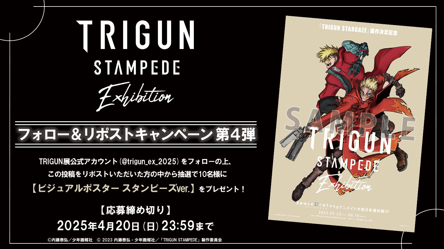ちぃぬい ヴァッシュ アニメ EXHIBITION トライガン展 - メルカリ