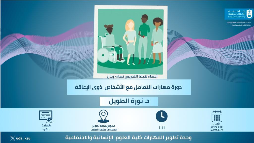 للتسجيل:
forms.office.com/r/cWYvay3nub