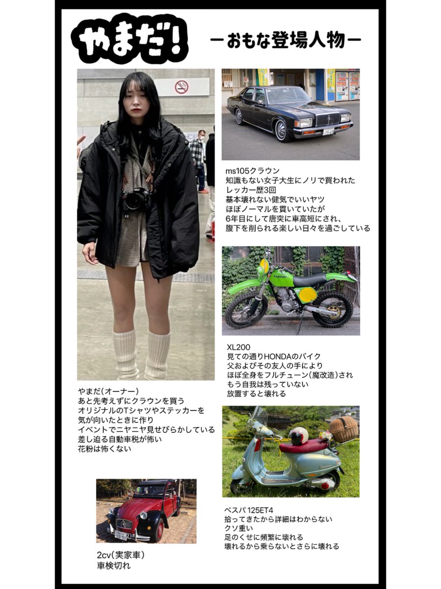 新年度なので自己紹介まとめました