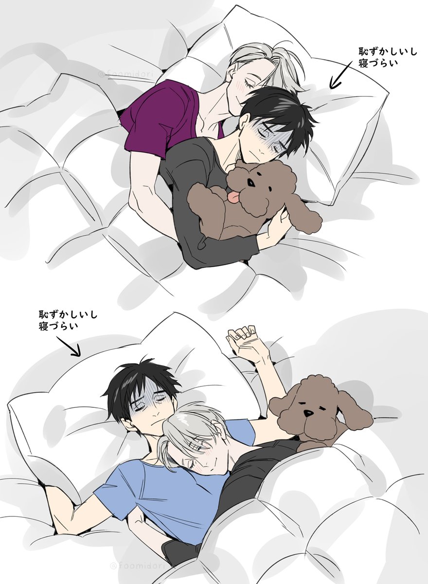 勇利！一緒に寝よう！
Yuri on ICE fanart