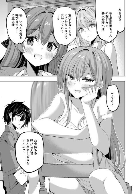 本日発売のドラゴンエイジ5月号にてストラバ51話載ってます。浩太達が始めたサービス…暑苦しい新キャラ…。付録の猫耳本になでなでして欲しい末愛ちゃんと猫を描きました。こちらも宜しくお願いします! 