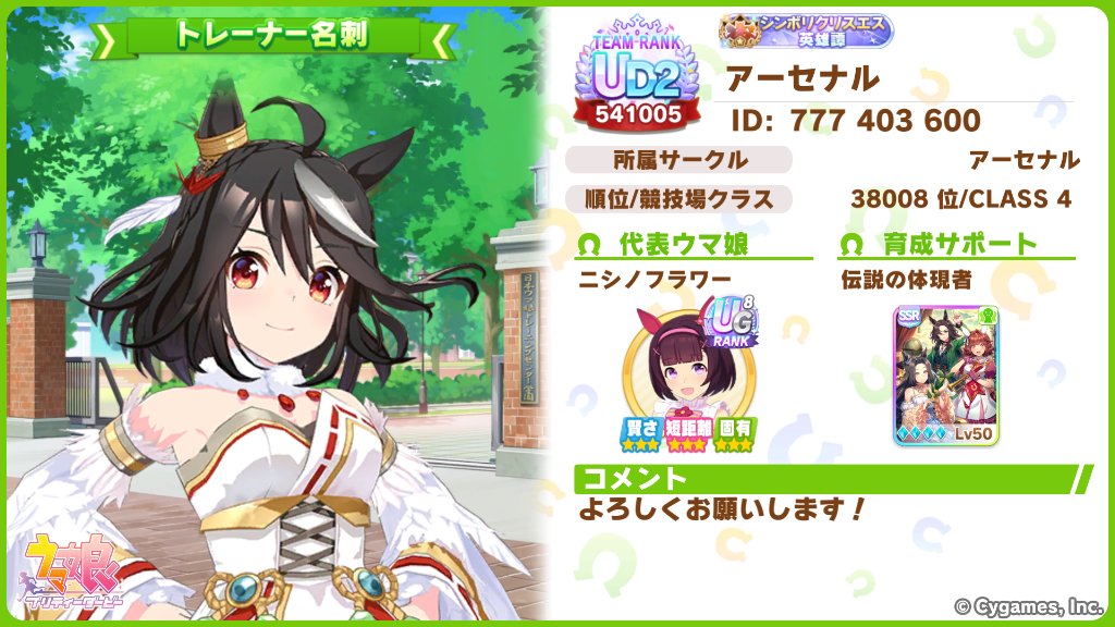 アーセナル tweet media