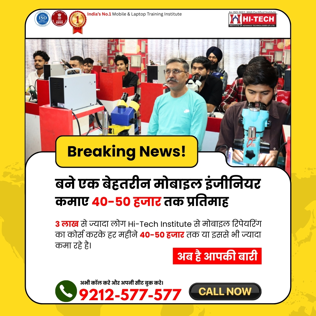 hitechinstituts's tweet image. Start Your Career as a Mobile Engineer and Earn Big hitechinstitute.in 
#mobilerepairingcourse #mobilerepairinginstitute #mobilehardwarecourse #bestmobilerepairinginstitute #mobilesoftwarecourse #mobilephonerepairingcourse #mobilephonerepairinginstitute #bestcourse