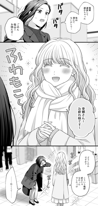 【創作百合】どストライク(冬) 