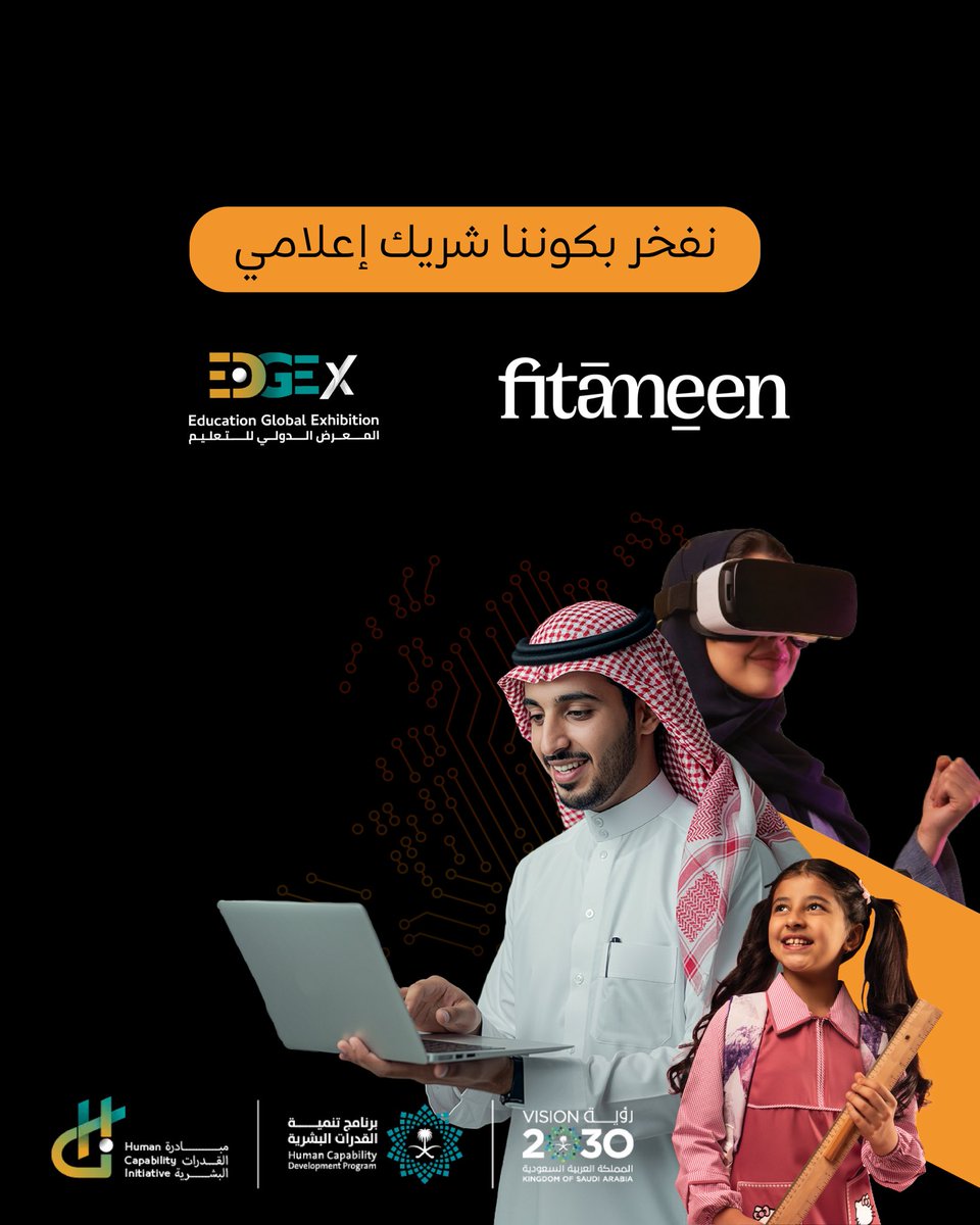 تفخر فيتامين بكونها الشريك الإعلامي للمعرض الدولي للتعليم 2025، مساهمةً في تعزيز انتشار رؤيته وإيصال رسالته إلى جمهور أوسع.
It's a pleasure for Fitameen to serve as EDGEx’s media partner, playing a role in expanding the reach of their inspiring initiatives
#Edgex #BeyondReadiness