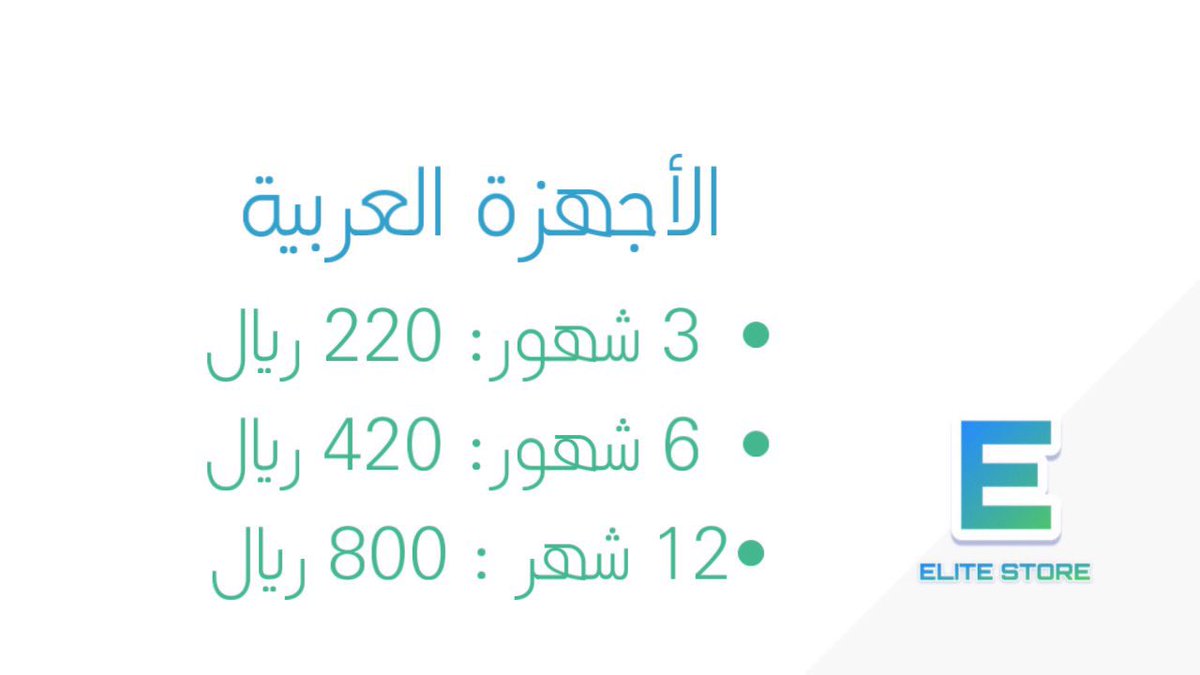 1Elitestore's tweet image. ليش يكون إيليت ستور اختيارك؟
باختصار .. أسعار منافسة، تنفيذ فوري، وخدمة عملاء على مدار الساعة.
أسعار تجديد الأجهزة الخليجية والعربية 🩵
للاشتراك :
wsend.co/966535458929