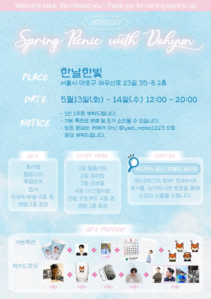 yeo_naaa1223's tweet photo. ˚✧₊⁎ 𝑫𝒐𝒉𝒚𝒖𝒏'𝒔 𝑯𝒐𝒎𝒆𝒄𝒐𝒎𝒊𝒏𝒈 ⁎⁺˳✧˚

🦊
도현이가 있는 오월은 좋아요ᡣ𐭩
오월 봄 소풍 가자⊰✿

🌸 25.05.13-14
🌸 카페 한날한빛

#도현이_없는_오월은_싫어요

⤷이도현 전역카페
#RT추첨 을 통해 군번줄 키링을 드립니다 ᵕ̈

#이도현 #DOHYUN #이도현전역 https://t.co/MZip2z1DeM
