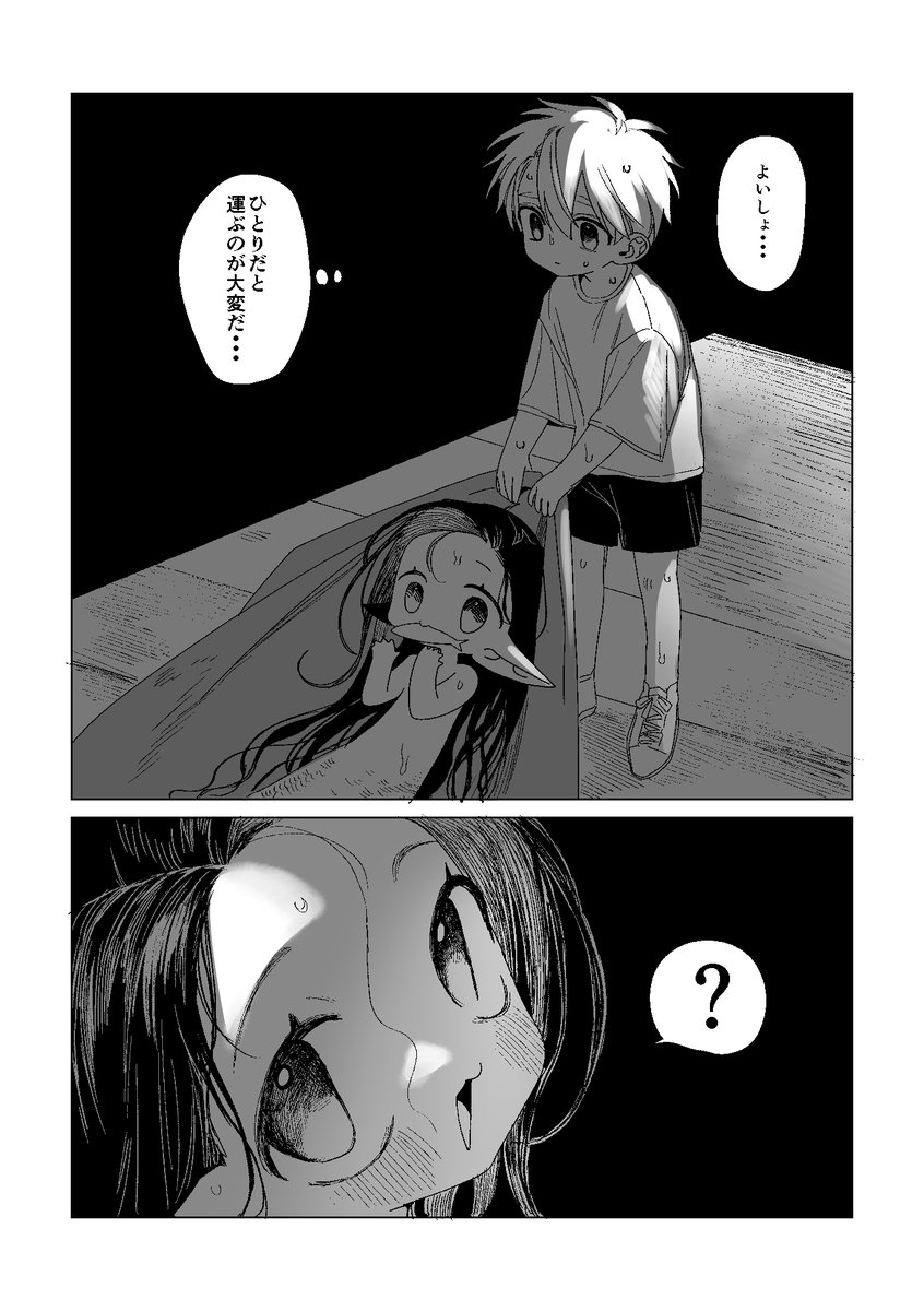 「人魚観察日記」10話 1/2 