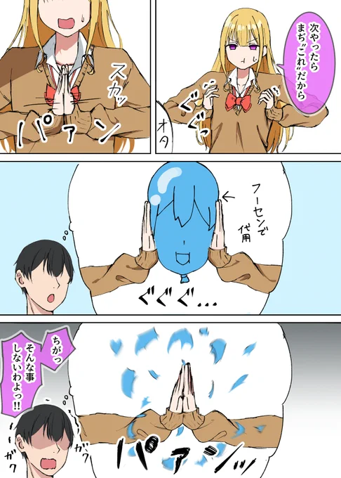 胸が小さい世界線のギャル 