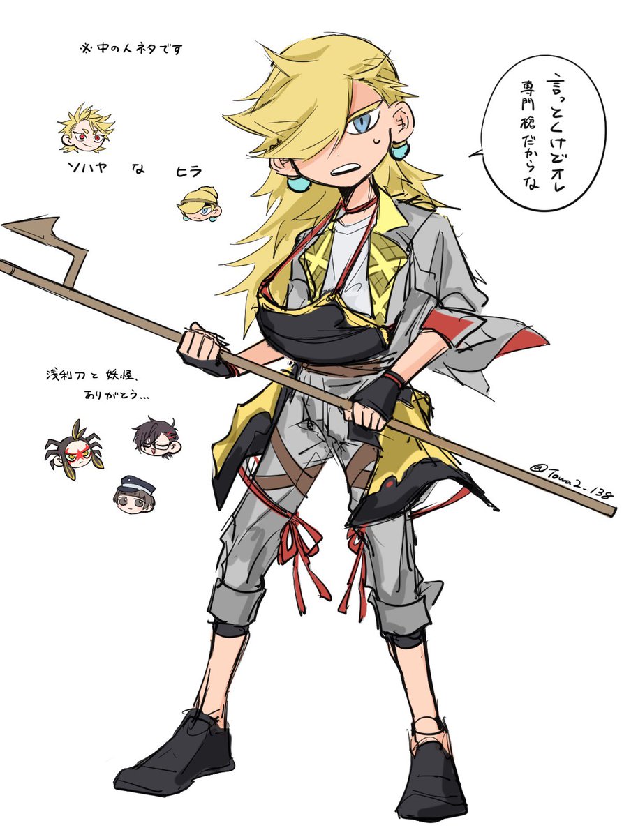 ⚠︎クロスオーバー
妖ウォと刀 