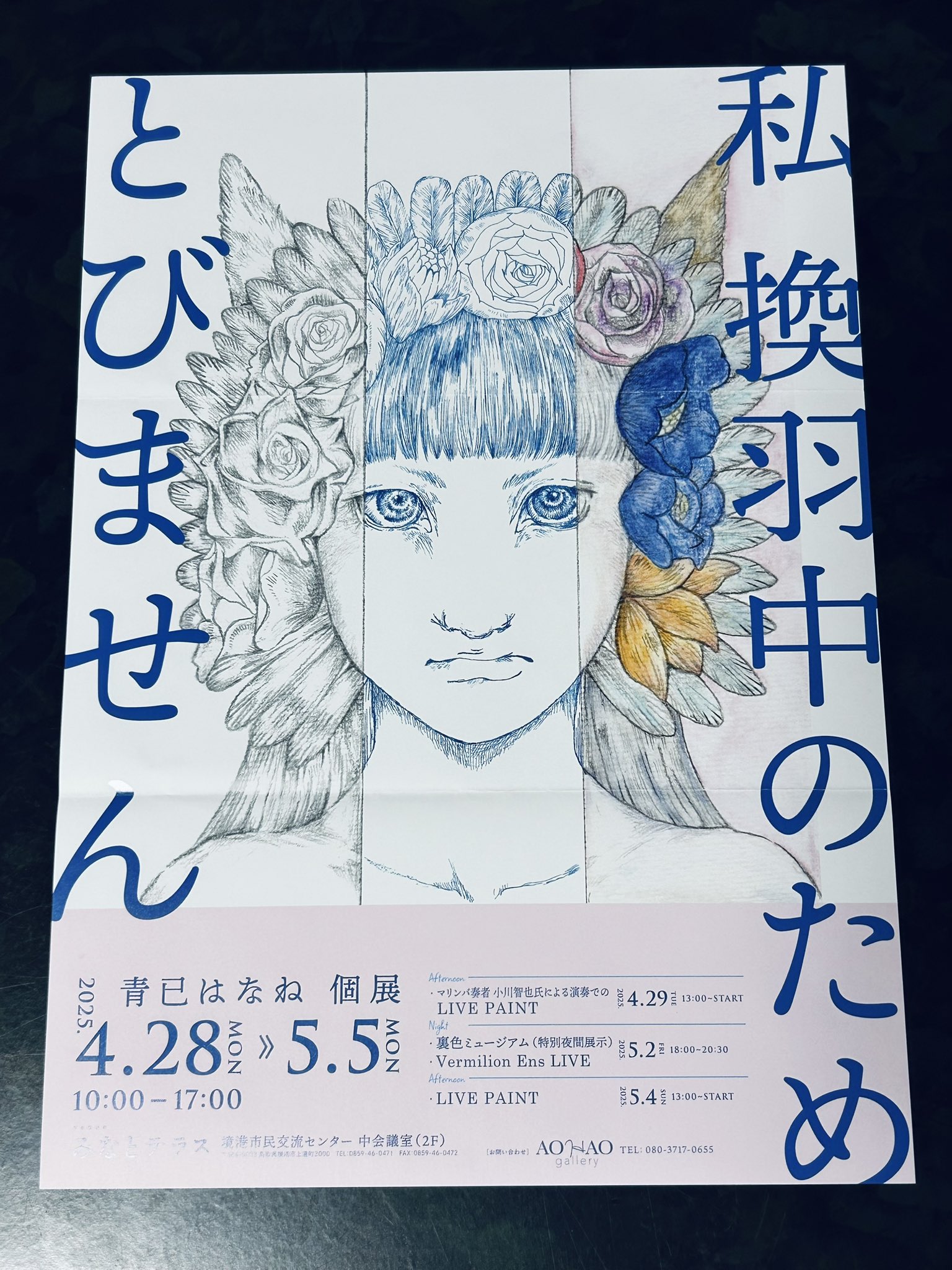 青已 はなね (@hananechan) / X