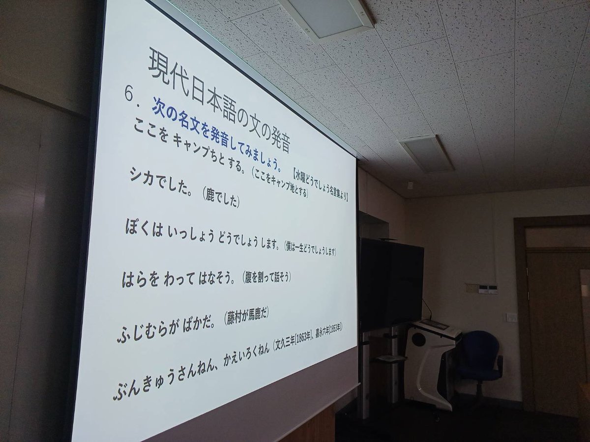 uresiinocoffee's tweet photo. とある外国の大学の「日本語」の授業の様子だそうです。

どうでしょうゼミナールではありません。 https://t.co/GhUcpCmFLC