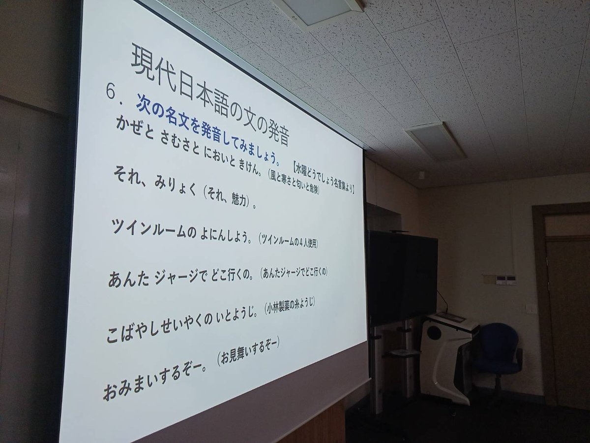 uresiinocoffee's tweet photo. とある外国の大学の「日本語」の授業の様子だそうです。

どうでしょうゼミナールではありません。 https://t.co/GhUcpCmFLC