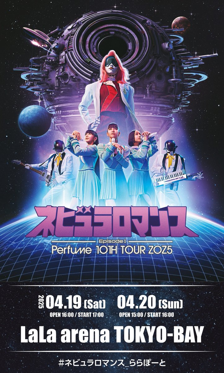 Perfume 10th Tour ZOZ5 “ネビュラロマンス” Episode 1 LaLa arena