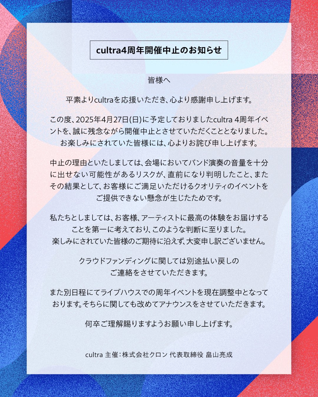 2024 お歳暮【公式】 - 人気ブランド cultra  X: on 食器