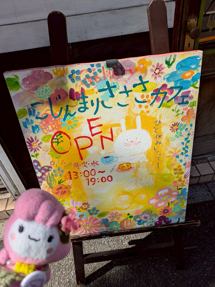 GLJnNASTPoTgRdr's tweet photo. 坊「さすけくんと一緒に久し振りに西日暮里にあるさささカフェさんに♪カフェラテを頼んだらさすけくんのお顔を描いてくれたんだ♪流石絵描きさんの店主さん✨さすけくんのふさふさ感がしっかり表現されてるね🐵手作り小豆の豆乳小豆🍨も美味しかったなぁ♪」
みぃ「さすけくんかわいー💕」
続く https://t.co/kXmiUFZojV
