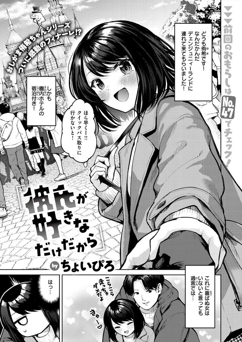 WEEKLY快楽天最新号
好評配信中です❤️
豪華先生方の作品をお届け✨

1️⃣ちょいぴろ先生
おしがま侑希ちゃんシリーズ💛
2️⃣だいたい怠惰先生
初登場🆕死んだ彼女の彼女が現れて❓
3️⃣ギシュレッド先生
新人作家へインタビュー🌟

今すぐチェック💕
👇👇👇
https://t.co/63KumE5bOd 