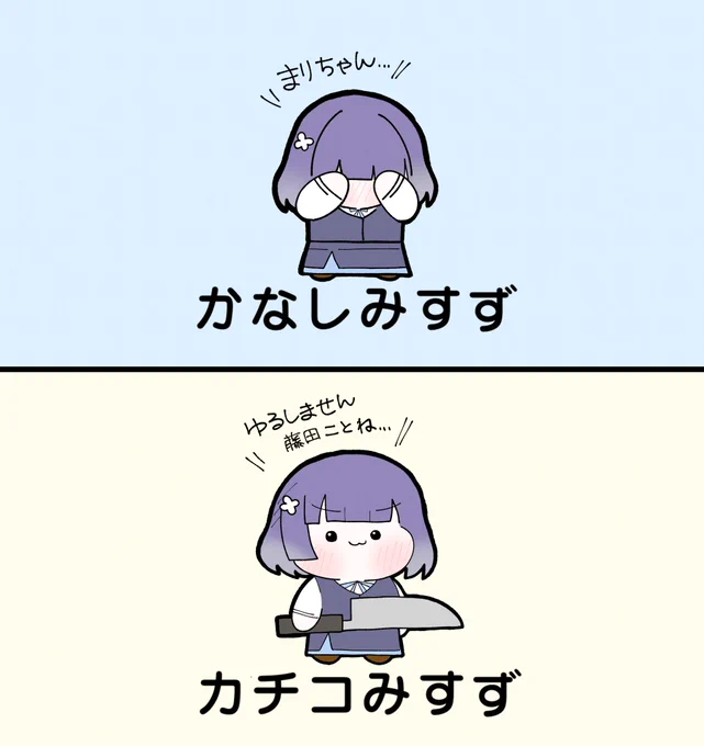 は た や み す ず
 #学マス  #学マスFA  #秦谷美鈴 