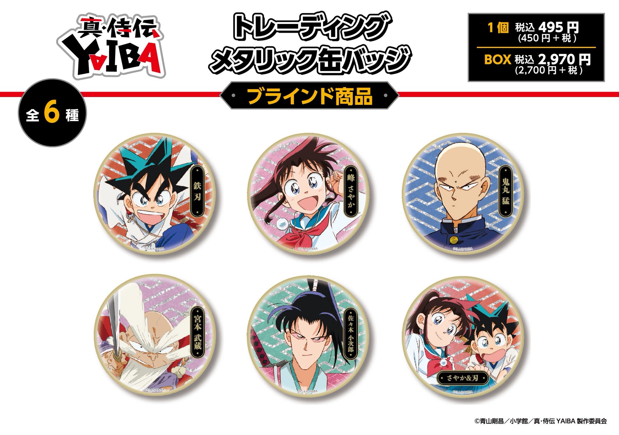 名探偵コナン』の期間限定ショップ「名探偵コナンプラザ」が東京