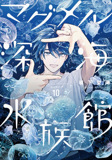 ◆Deep Sea~深海水族館館長室◆手描きイラスト 手描きイラスト◇深海魚とイルカ