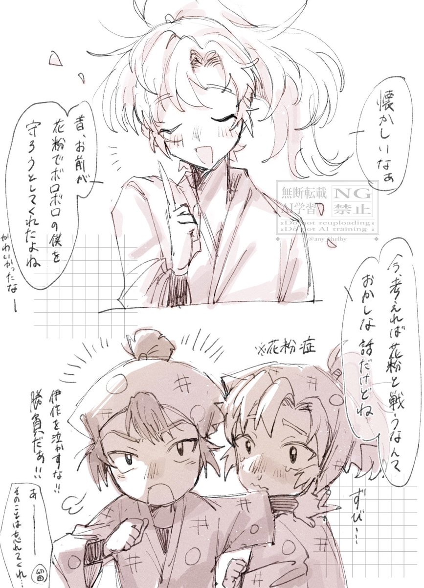 留伊 春の訪れ 4/4
⚠️伊 花粉症前提(捏造)