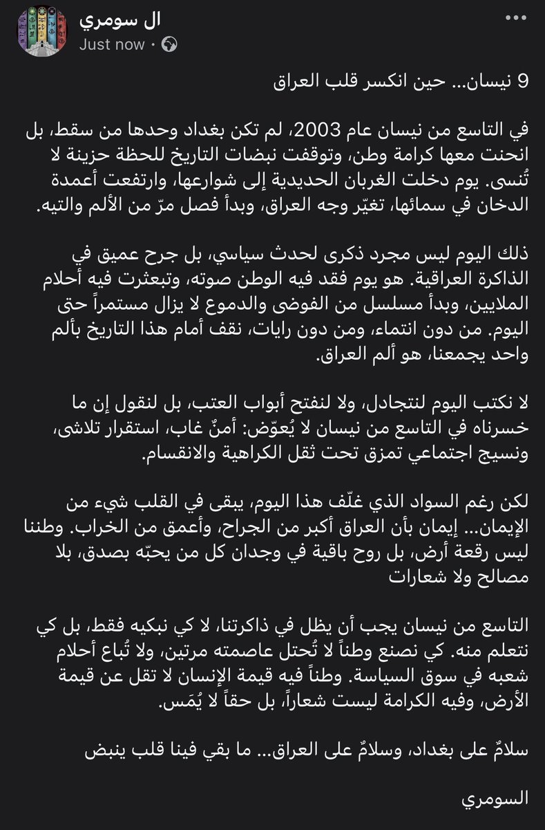 somary9944's tweet photo. #التاسع_من_نيسان https://t.co/OphdnNT5IE