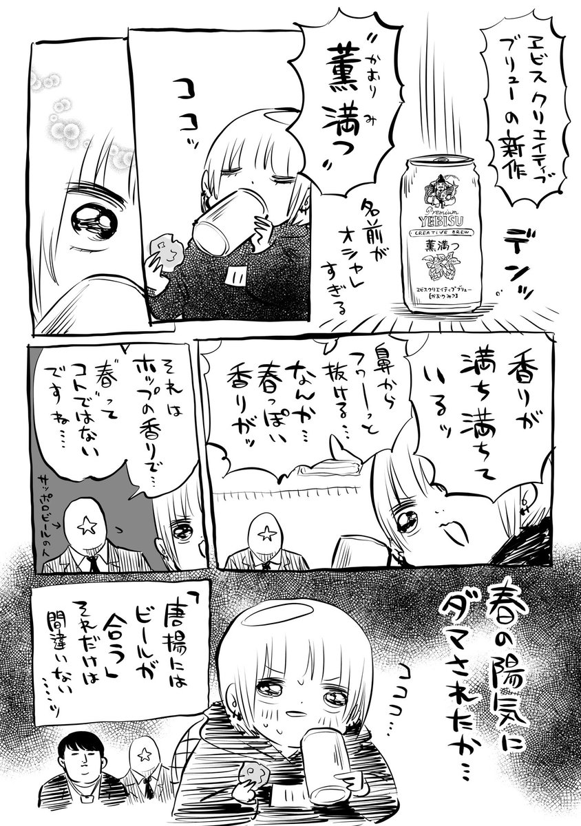 いなげやの新作唐揚げとサッポロビールとのコラボ漫画だよ！
詳しい商品説明はいなげや公式LINEでも見れるよ
liff.line.me/1655385289-5l8…
 
#PR #いなげや #サッポロビール