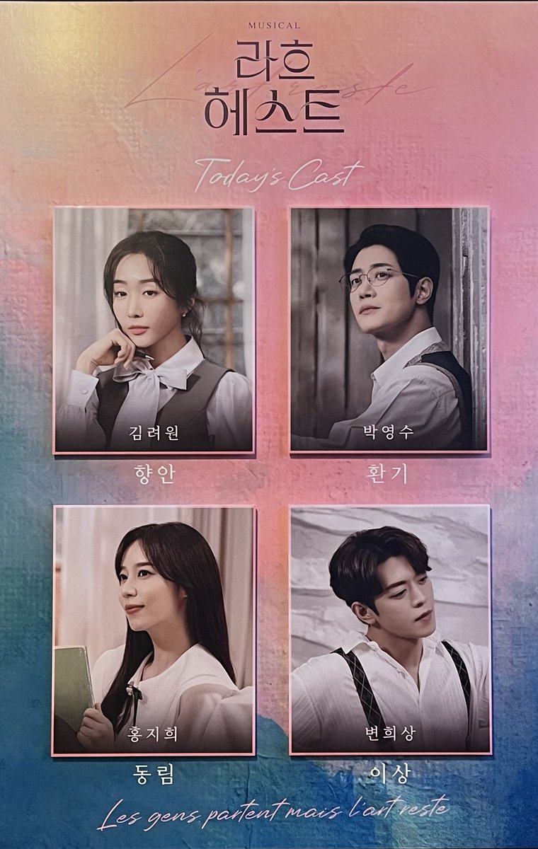 250409 낮 라흐헤스트
포카증정💕

드림페어 확정..🫣