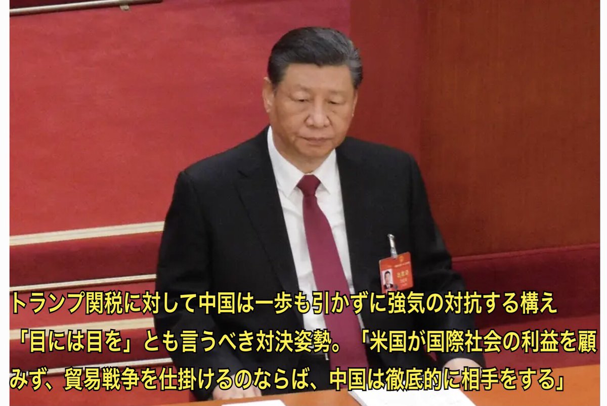 RibbonChieko's tweet photo. このタイミングで石破首相の親書を習近平に手渡す?
公明党が訪中して,中国とトランプ関税への対応を協議する?

米中新冷戦の中、何するの?
トランプ政権を刺激し、益々“信頼できない”🇯🇵首相となるよ
経済安全保障の戦略で動くべき時に、なんで中国に擦り寄るの?
理解できない
 https://t.co/Wefo6eBklF https://t.co/nitMRJE7zb
