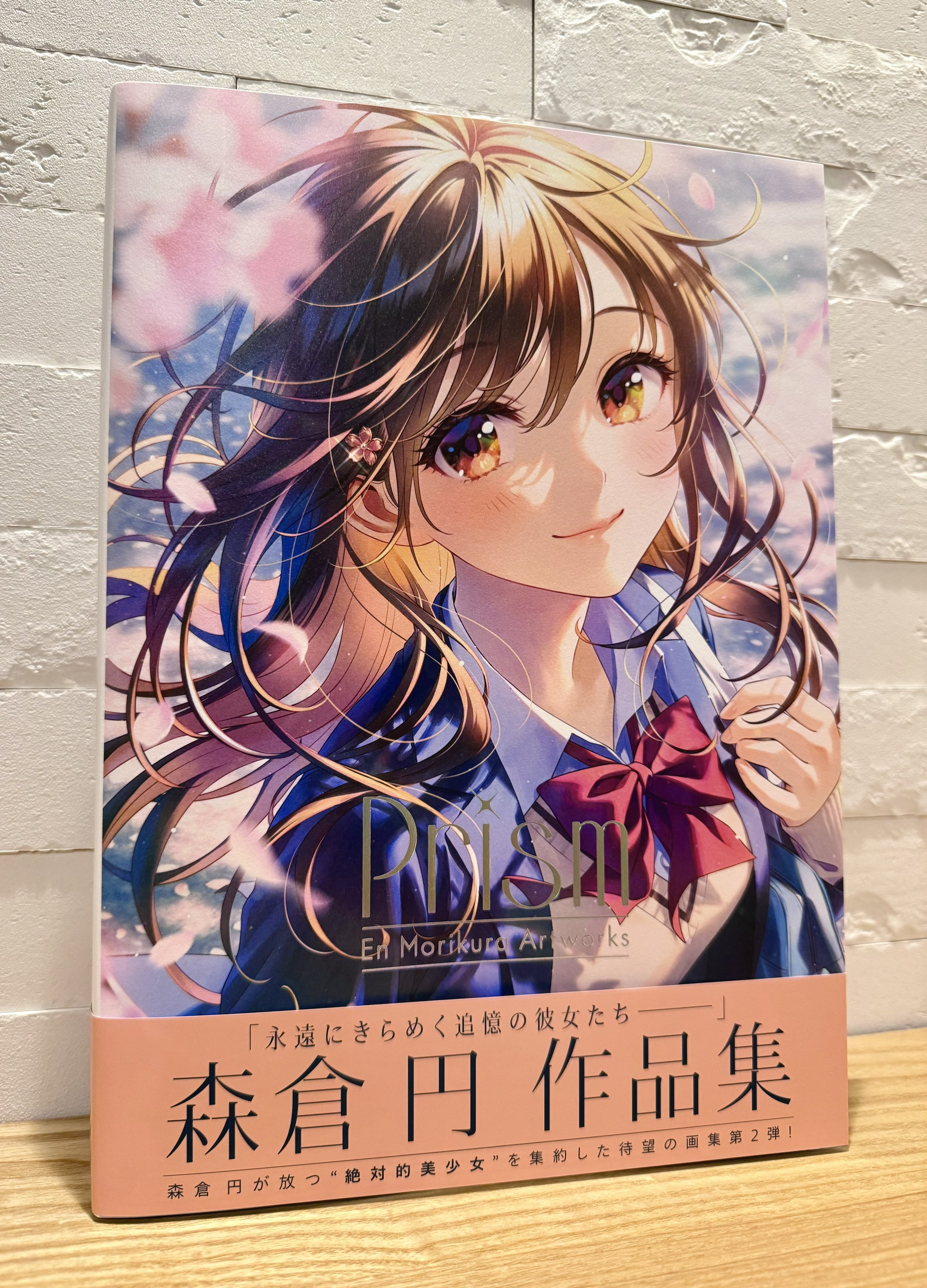 Prism 森倉円作品集 (画集・設定資料集) - ホビーサーチ 雑誌