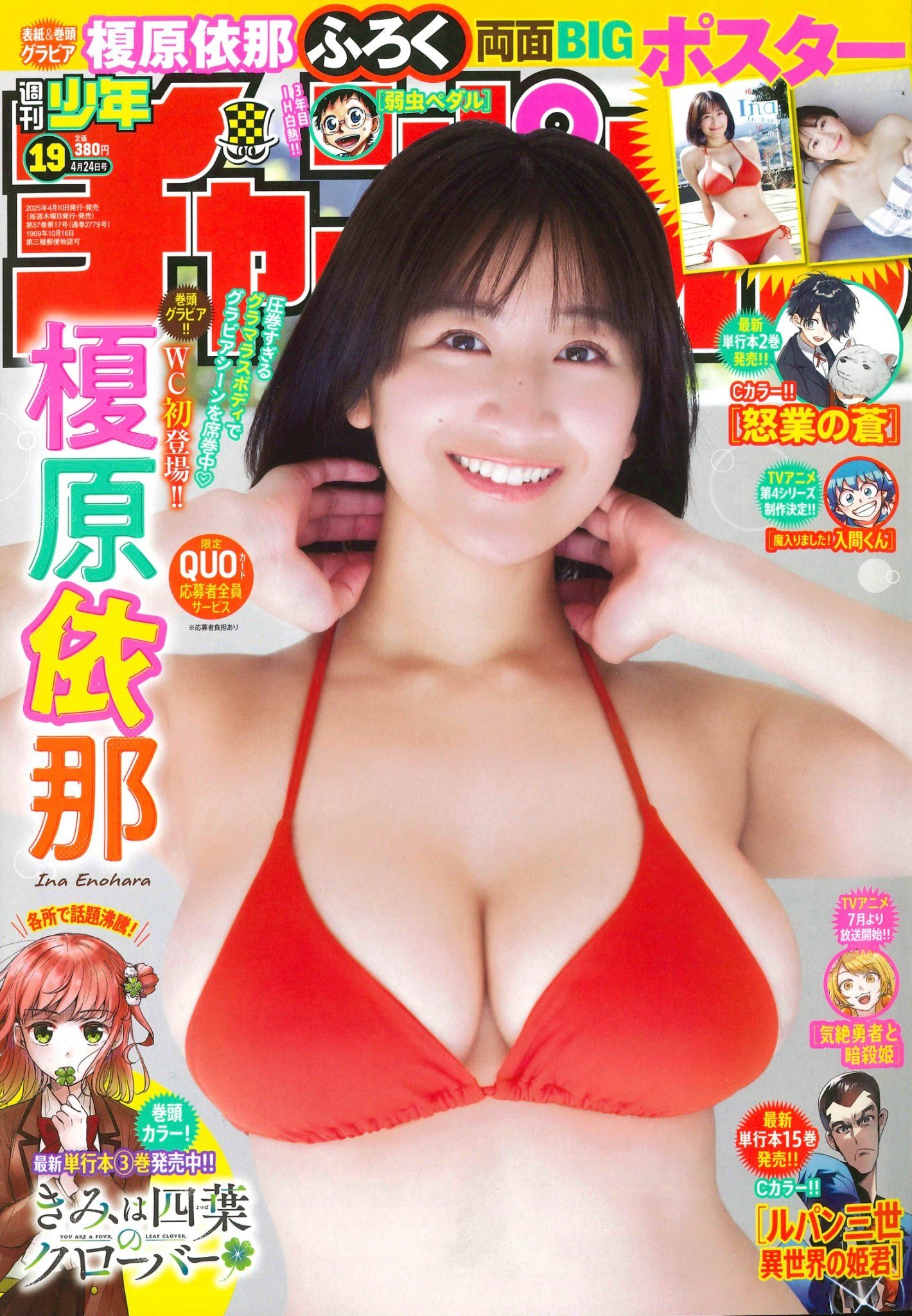 榎原 依那 on X: 