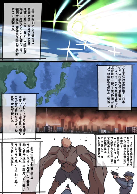 うちのこ変身ヒロイン ハイドラシアさんの世界再掲 