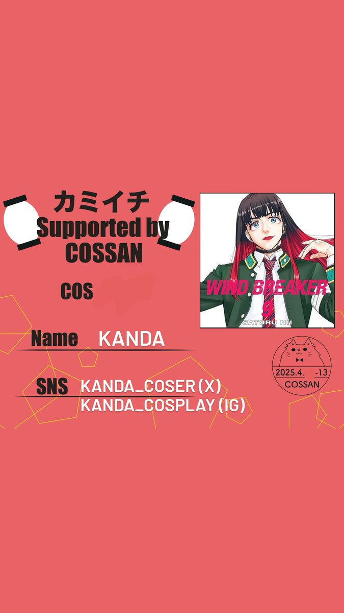kanda_coser's tweet image. For my last cosplay event (@COSPLAYCOSSAN ) in Japan 🥲
I will wear my pretty boy 💄💋💅 
Tasuku Tsubakino from Wind Breaker 

#cosplay #WINDBREAKER #tasukutsubakino #bofurin #anime #manga #satorunii #frenchcosplay #crossplay