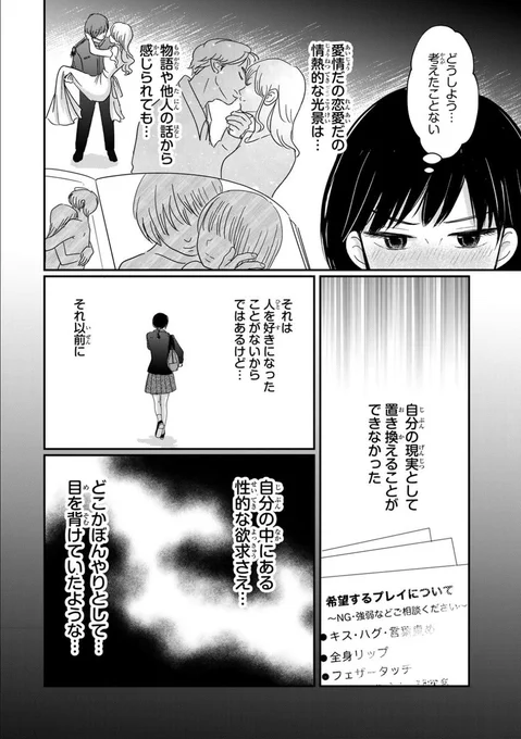 『喪女が一肌脱いだなら』 16話は「恋愛」を自分ごとにできなかったことに向き合う話です(1/3)
https://t.co/JdJy24EY0z… 