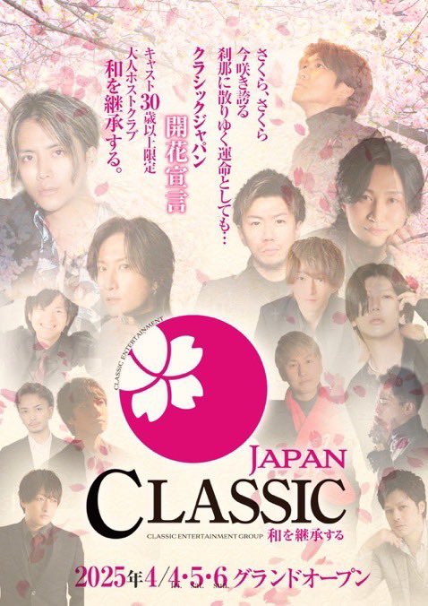 Dayz_Sinceyou's tweet photo. 【お知らせ】

CLASSIC JAPAN グランドオープン誠におめでとうございます！

お店が末永く繁盛されることを、心よりお祈りいたします

Since you...SKY

@sinceyouclassic https://t.co/5DxKw2CgKY