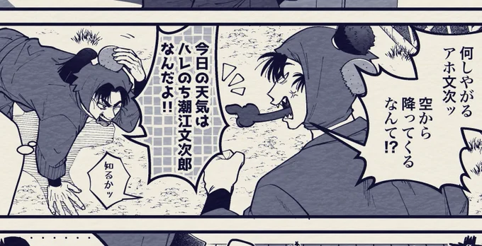 きはらさーん、モンジロー
はーい!
ギンギーン!!

このネタ、やっと生かせた…!(?) 