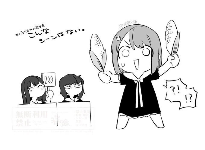 🌽🌽
#ゆりグレ #FLOWERS 
